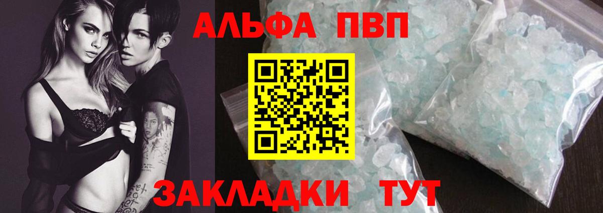 APVP крисы CK Советск