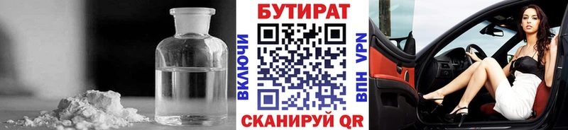 MEGA tor  где продают наркотики  Советск  Бутират GHB 