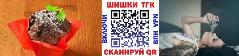 Печенье с ТГК конопля  где найти наркотики  Советск 