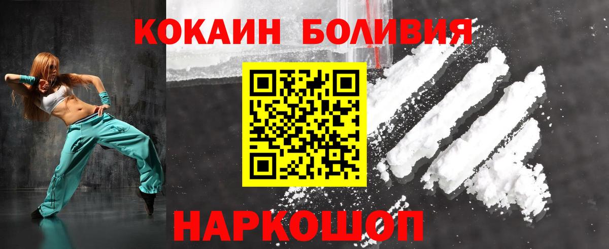 Кокаин Колумбийский Советск