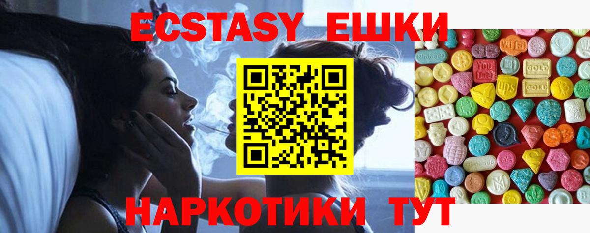 Ecstasy VHQ Советск