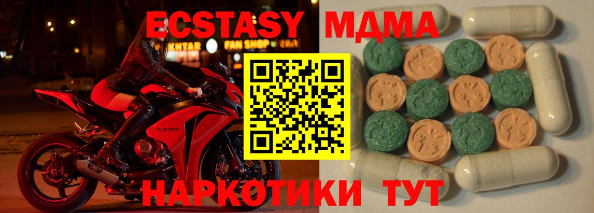 Советск  Ecstasy таблы  ЭКСТАЗИ ешки  Ecstasy  Вход с VPN 