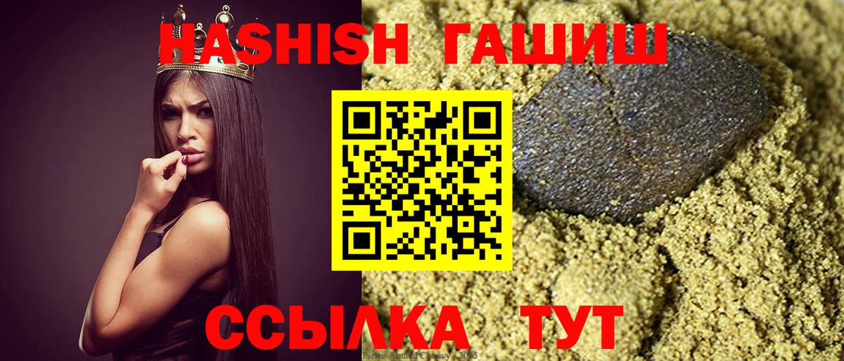 Советск  ГАШ  Вход с VPN  ГАШИШ Premium  Гашиш hashish 