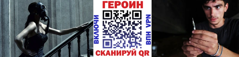 где купить наркоту  Советск  MEGA ССЫЛКА  Героин герыч 