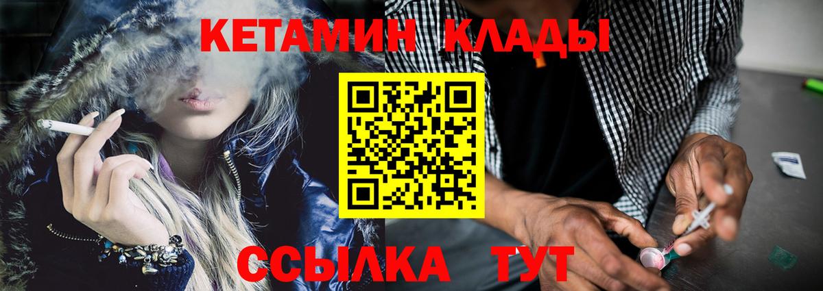 КЕТАМИН VHQ Советск