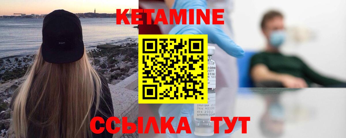 Советск  КЕТАМИН VHQ  КЕТАМИН ketamine  Вход с VPN 