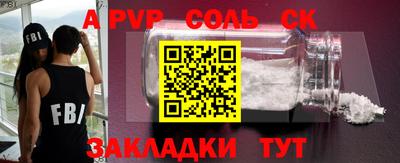 соль ск Северобайкальск