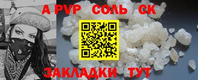 соль ск Северобайкальск