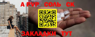 соль ск Северобайкальск