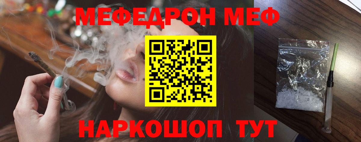 МЯУ-МЯУ VHQ  Вход с VPN  купить наркотик  Мефедрон 4 MMC  Советск  МЯУ-МЯУ 