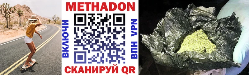 Метадон VHQ  hydra как войти  Советск 