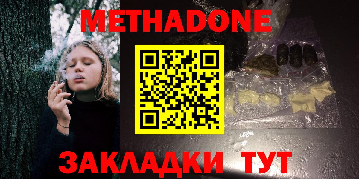 Советск  Метадон кристалл  omg онион  МЕТАДОН methadone  Вход с VPN 