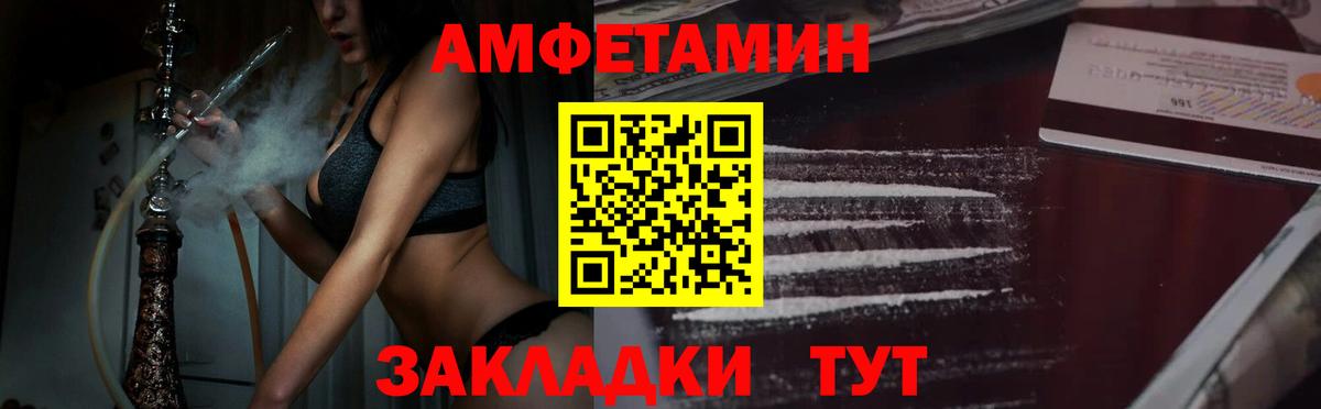 Первитин Methamphetamine  Вход с VPN  Первитин Methamphetamine  Советск 