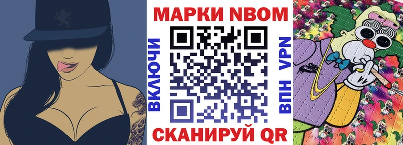 Марки NBOMe 1,5мг  hydra ССЫЛКА  Советск 