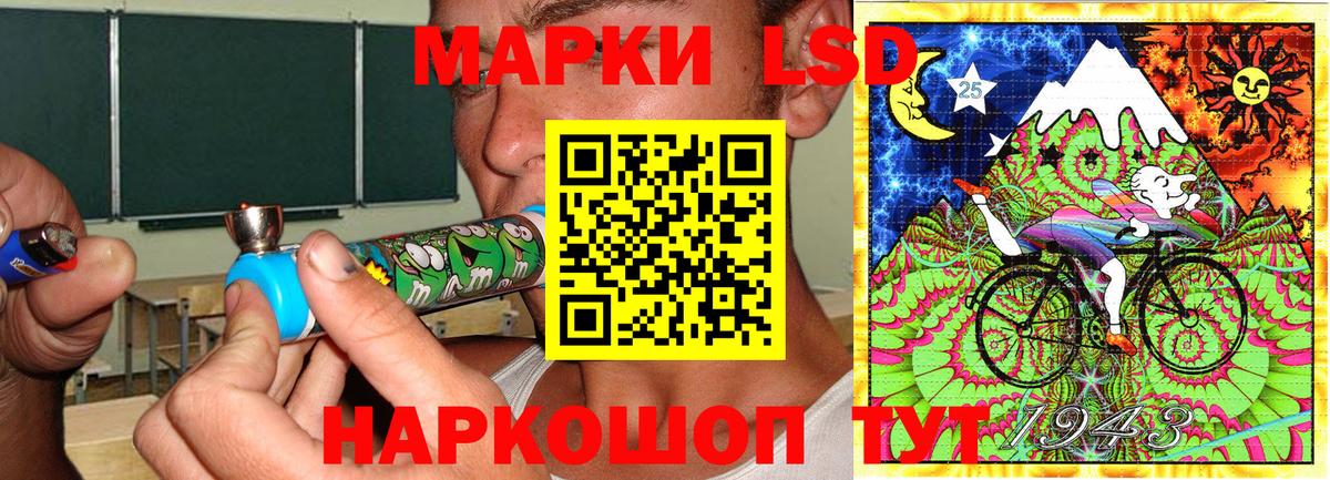Наркотические марки 1500мкг Советск