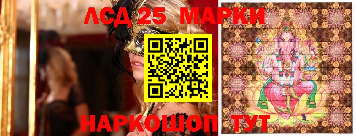 Марки 25I-NBOMe 1,5мг  Вход с VPN  Марки N-bome  Советск 