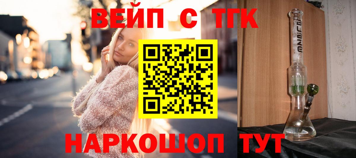 Советск  Дистиллят ТГК THC oil  Вход с VPN 