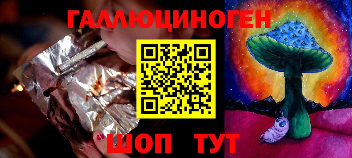 Советск  Галлюциногенные грибы GOLDEN TEACHER  Вход с VPN 
